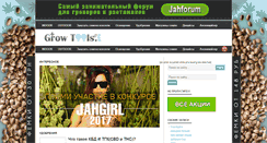 Desktop Screenshot of growtools.pro